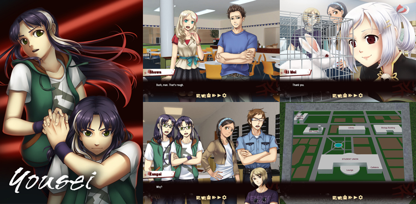 Yousei (Visual Novel) by sake-bento