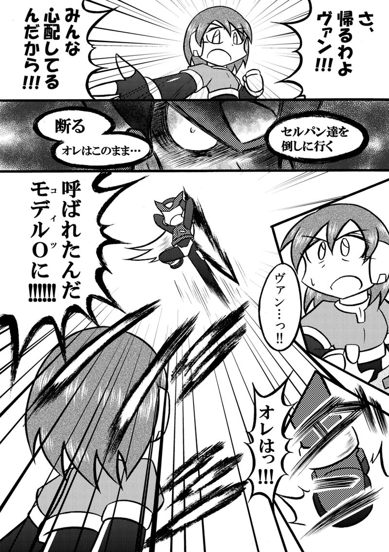 Come Home. (Megaman ZX short comic) 3 of 10 by sulferkokegitsune on