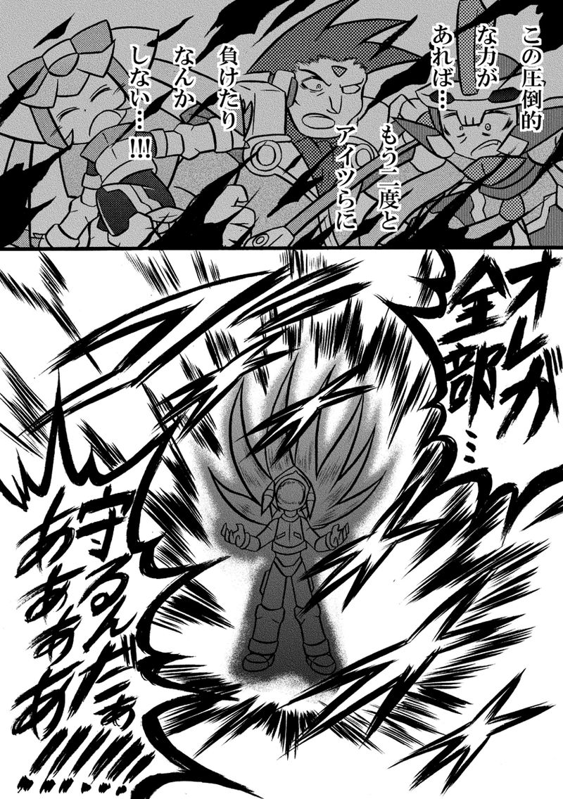 Come Home. (Megaman ZX short comic) 5 of 10 by sulferkokegitsune on