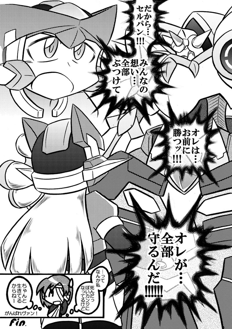 Come Home. (Megaman ZX short comic) 10 of 10 by sulferkokegitsune on