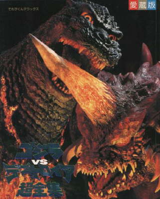 godzilla v destroyah