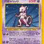 Watercolor Pokemon Card Mewtwo