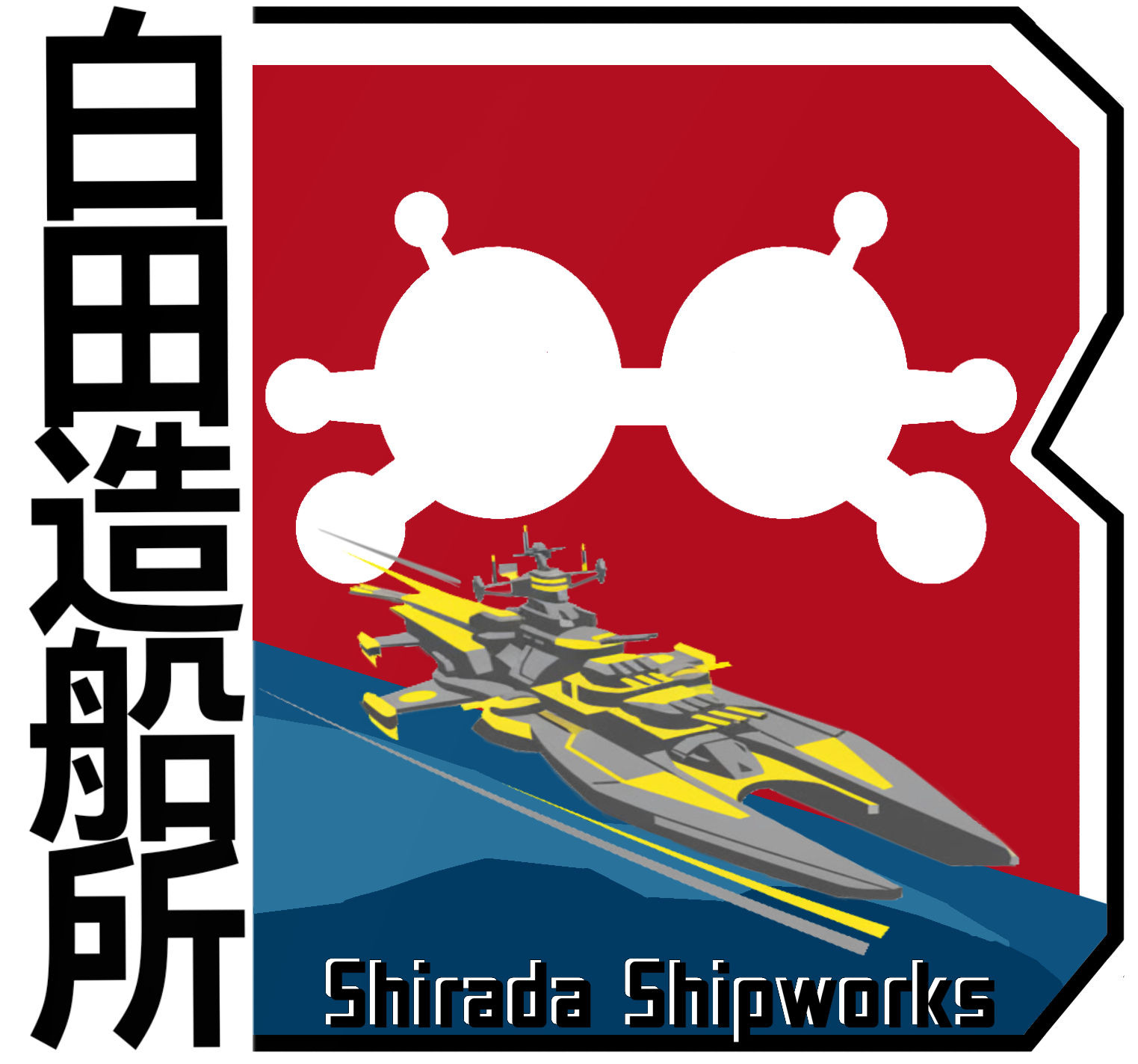 Simirada Ship Emblem of corporation - Shirada Shipworks by Lyke241 on DeviantArt