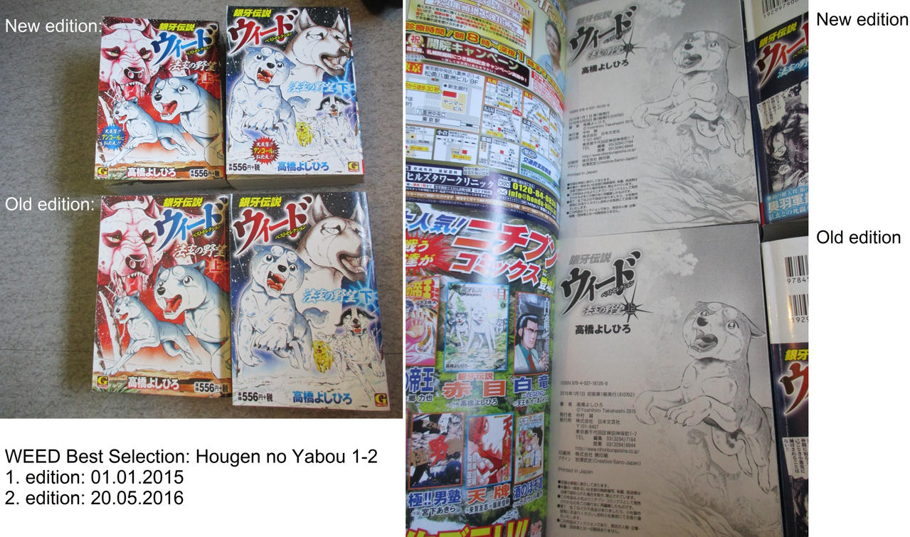 WEED Best Selection: Hougen no Yabou re-release