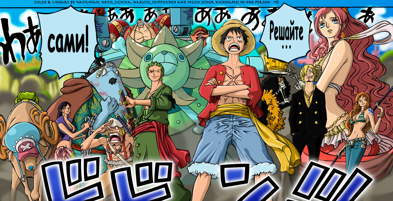 One Piece Ch 633 By Natsuman On Deviantart One Piece Ch 633 By Natsuman On Deviantart