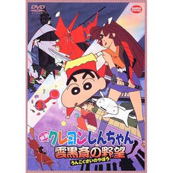 Shin chan movie