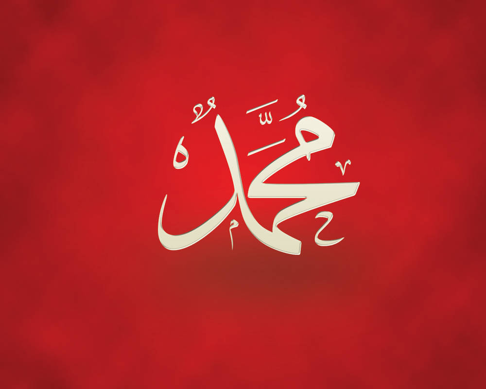 Prophet Muhammad P B U H Name By Youssefdesign On Deviantart Prophet Muhammad P B U H Name By Youssefdesign On Deviantart