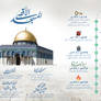 Aqsa Flyer Front Page