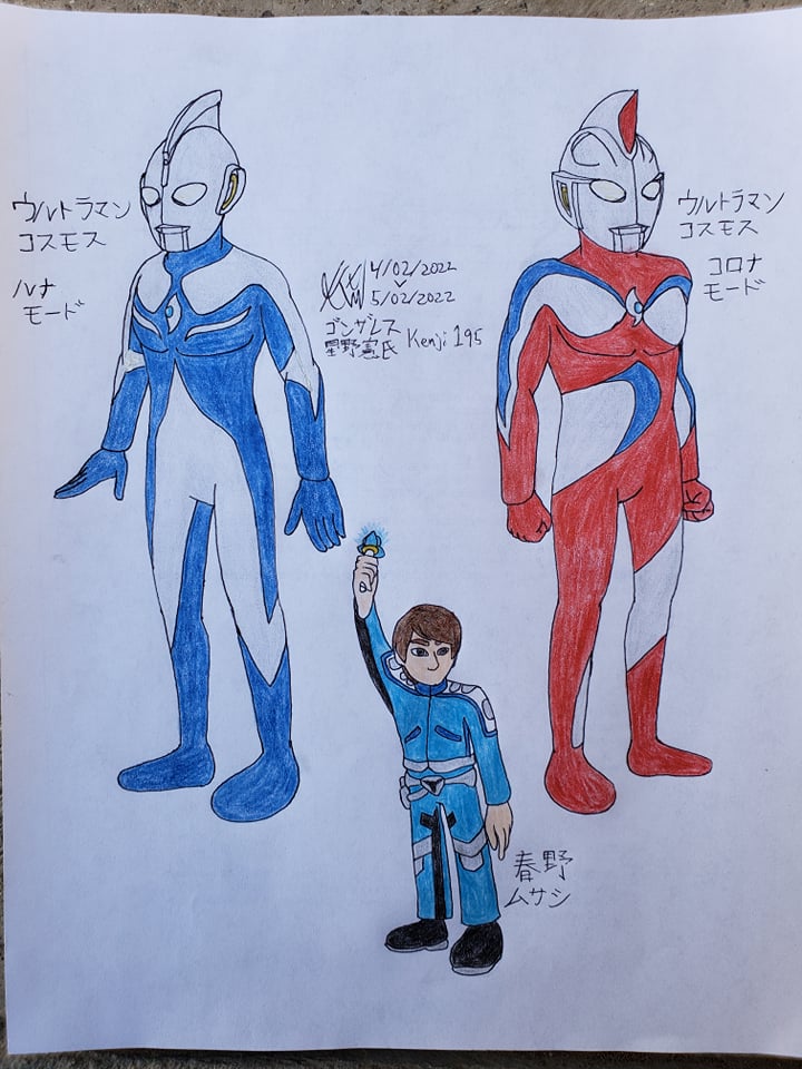 Ultraman Cosmos By Kenji195 On Deviantart Ultraman Cosmos By Kenji195 On Deviantart