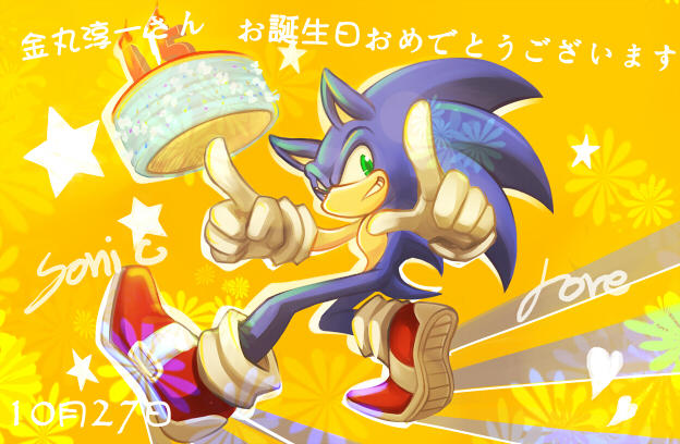 10 27 Happy Birthday By Sino326 On Deviantart 10 27 Happy Birthday By Sino326 On Deviantart