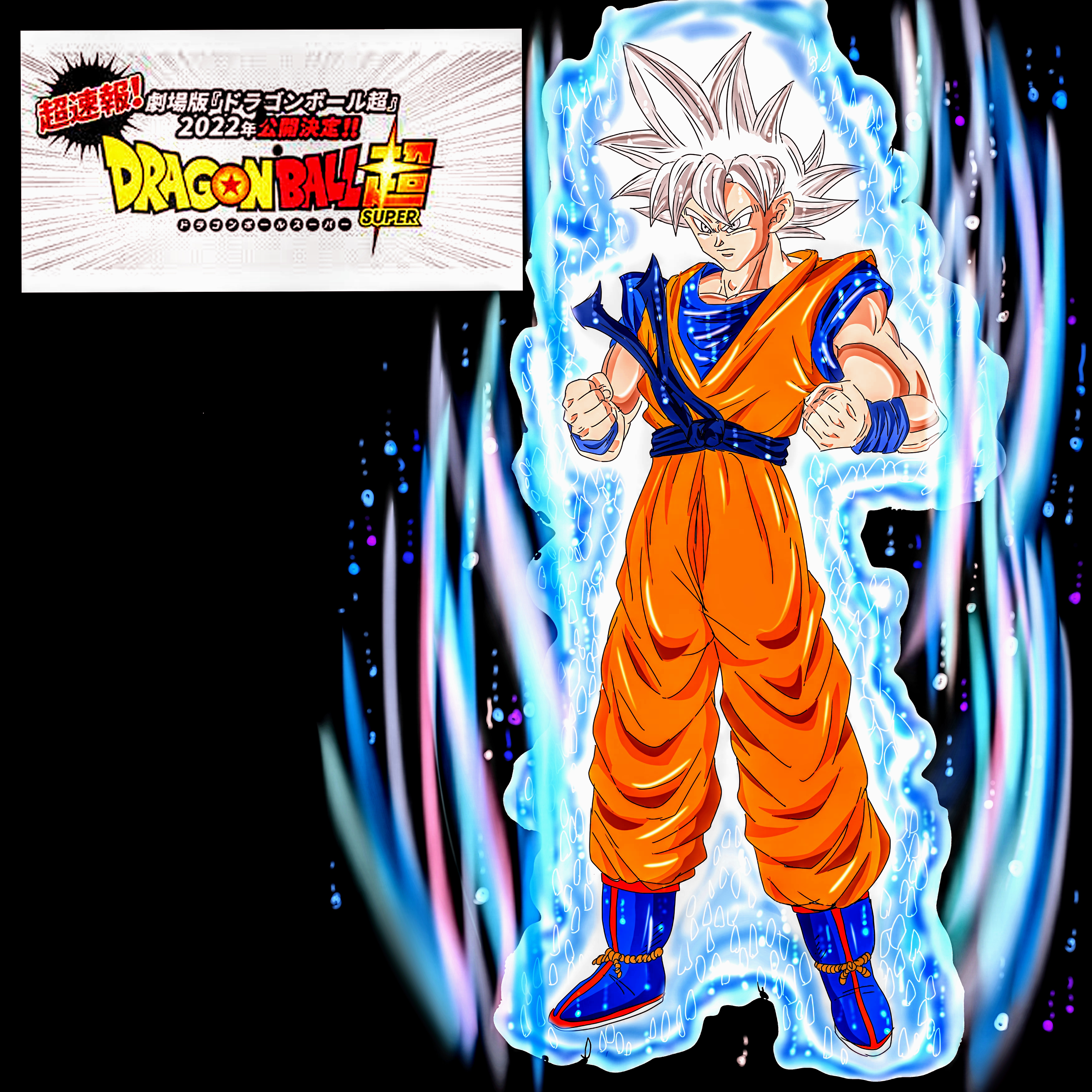 Dbs Movie 22 Poster Version 1 By Jd On Deviantart Dbs Movie 22 Poster Version 1 By Jd On Deviantart
