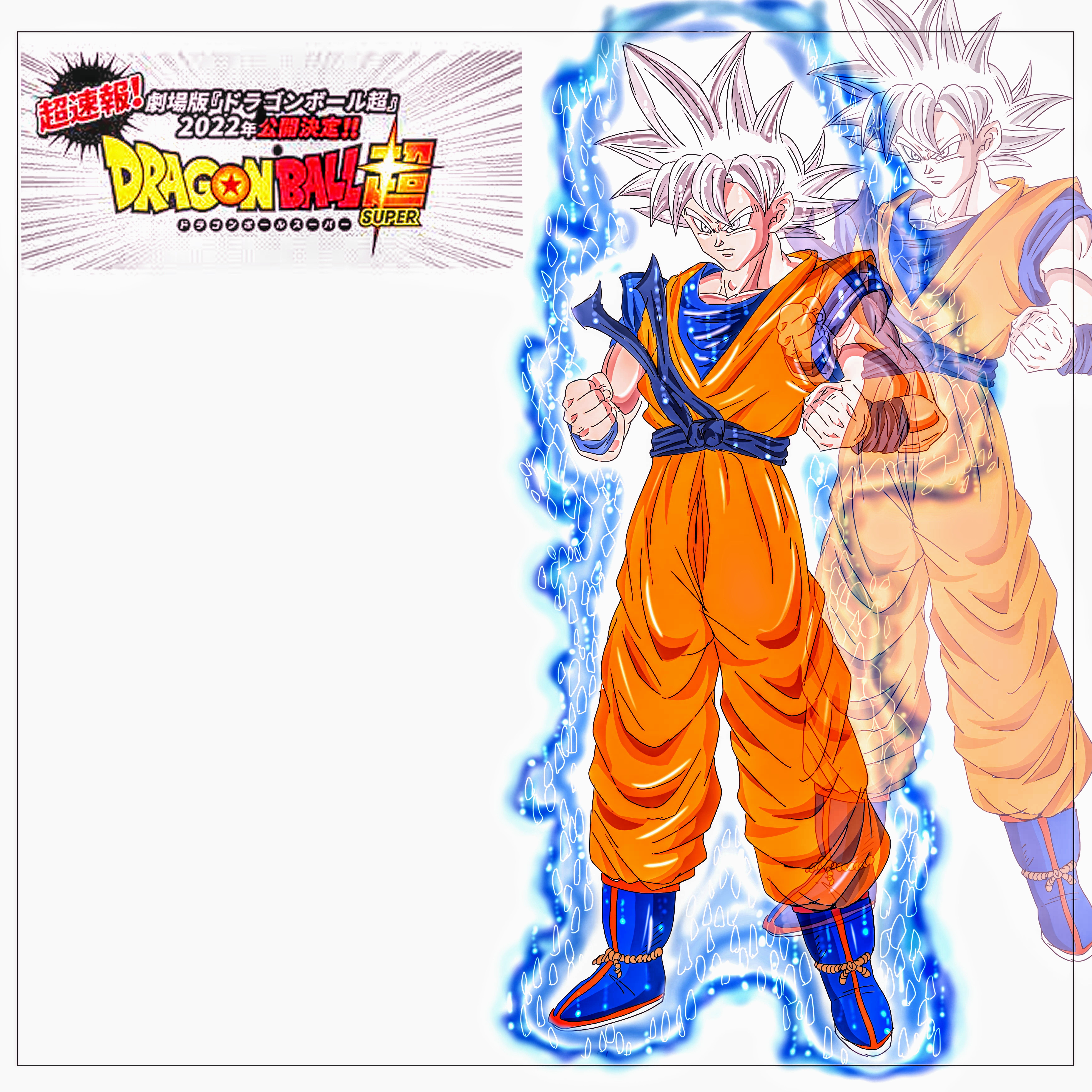 Dbs Movie 22 Poster Version 2 By Jd On Deviantart Dbs Movie 22 Poster Version 2 By Jd On Deviantart