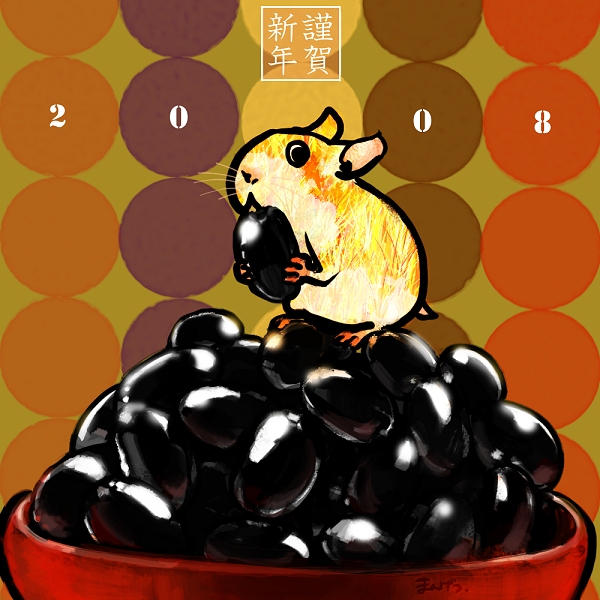 The Mouse's Year 2008 by sweetmoon