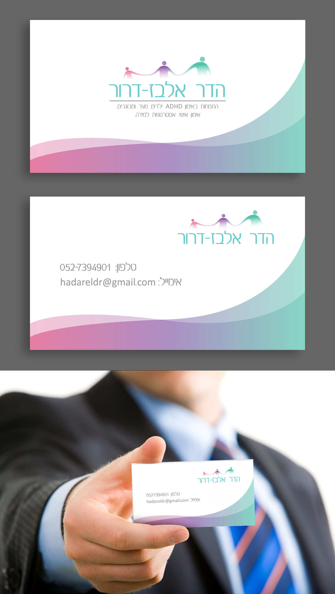 Hadar Business Card