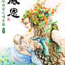 Vegan share: Earth Mother love