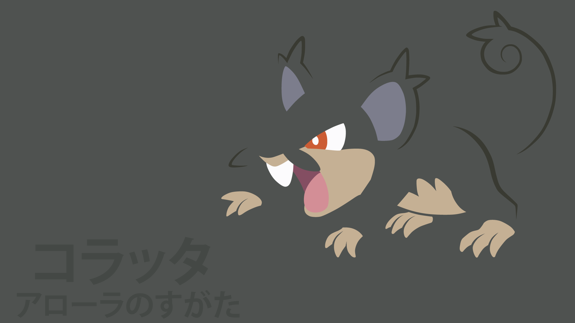 Alolan Ratatta by DannyMyBrother on DeviantArt