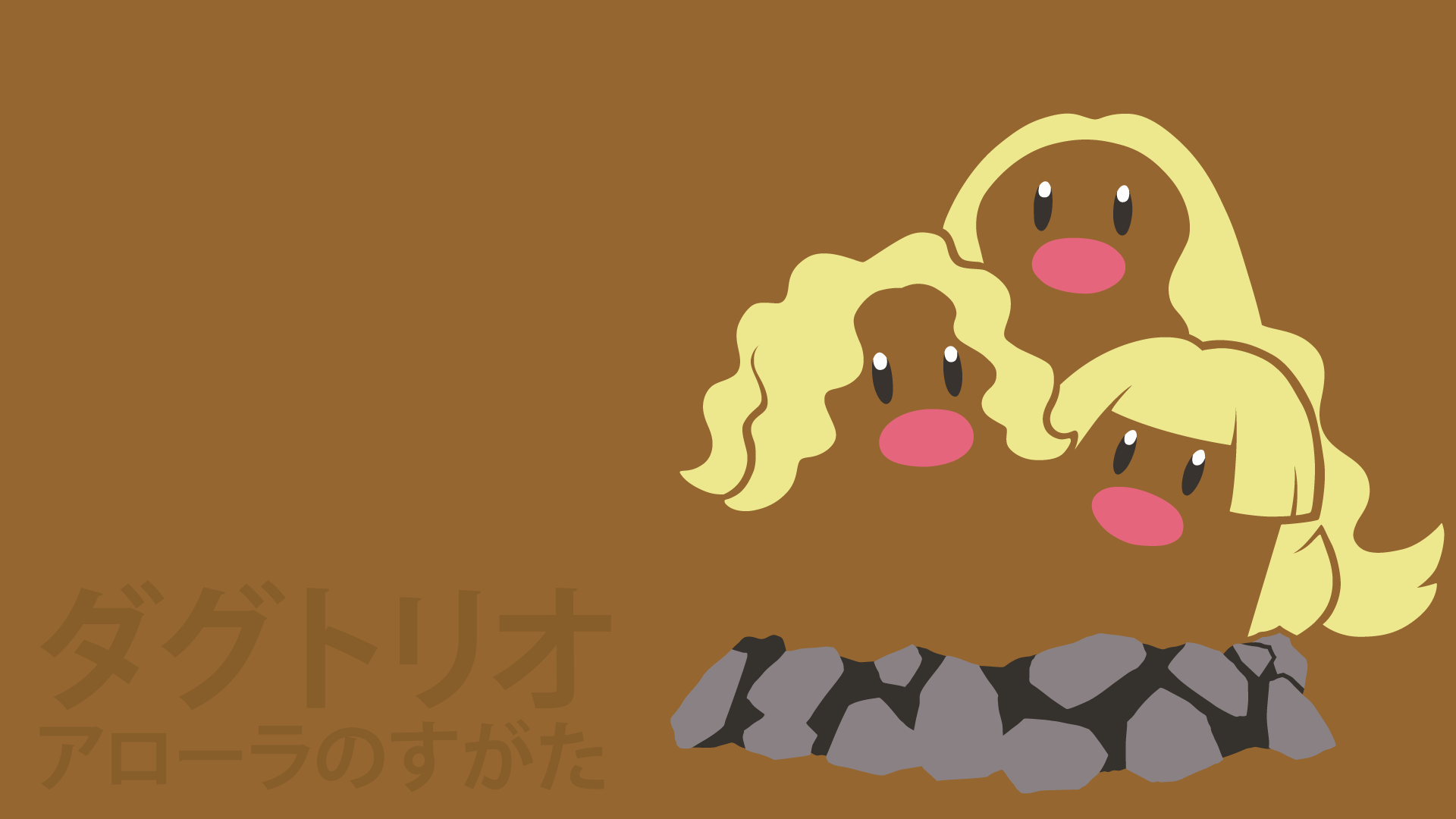 Alolan Dugtrio