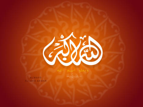 Allaho Akbar By Khirouboumaaraf On Deviantart