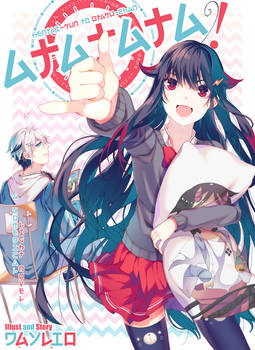 [Atatata!] Light Novel Cover