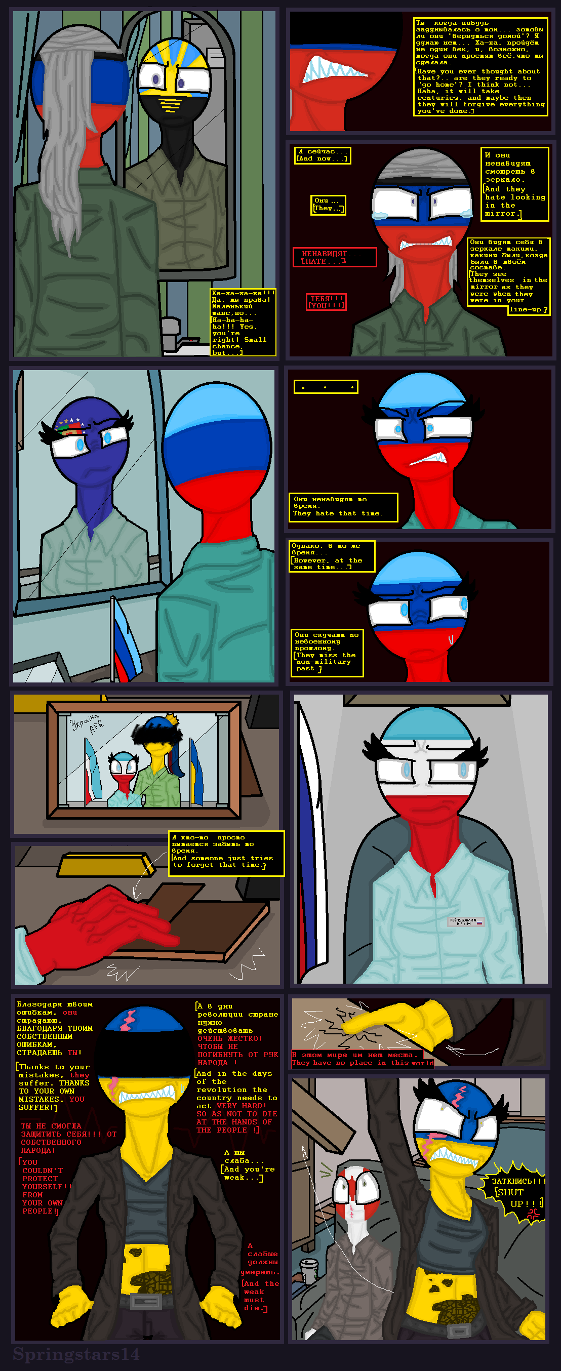 Countryhumans shipping chart by SosoEinhorn2020 on DeviantArt