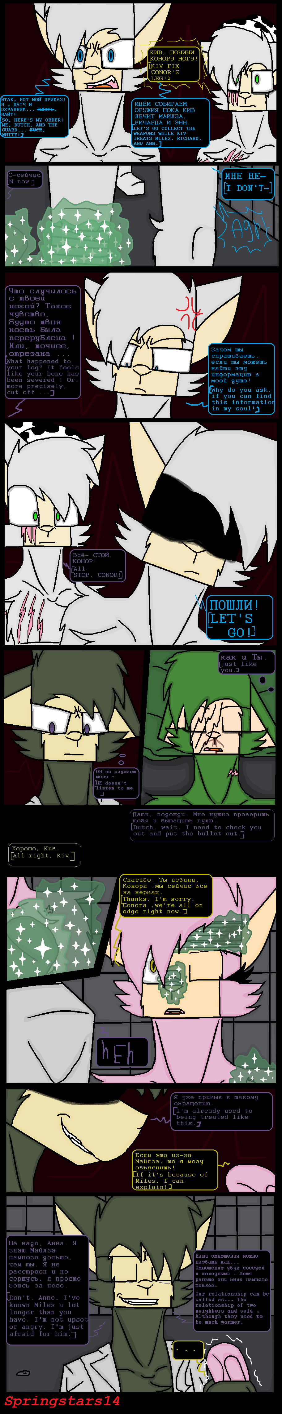 Slendytubbies 2. Part 33. by Katya02 on DeviantArt