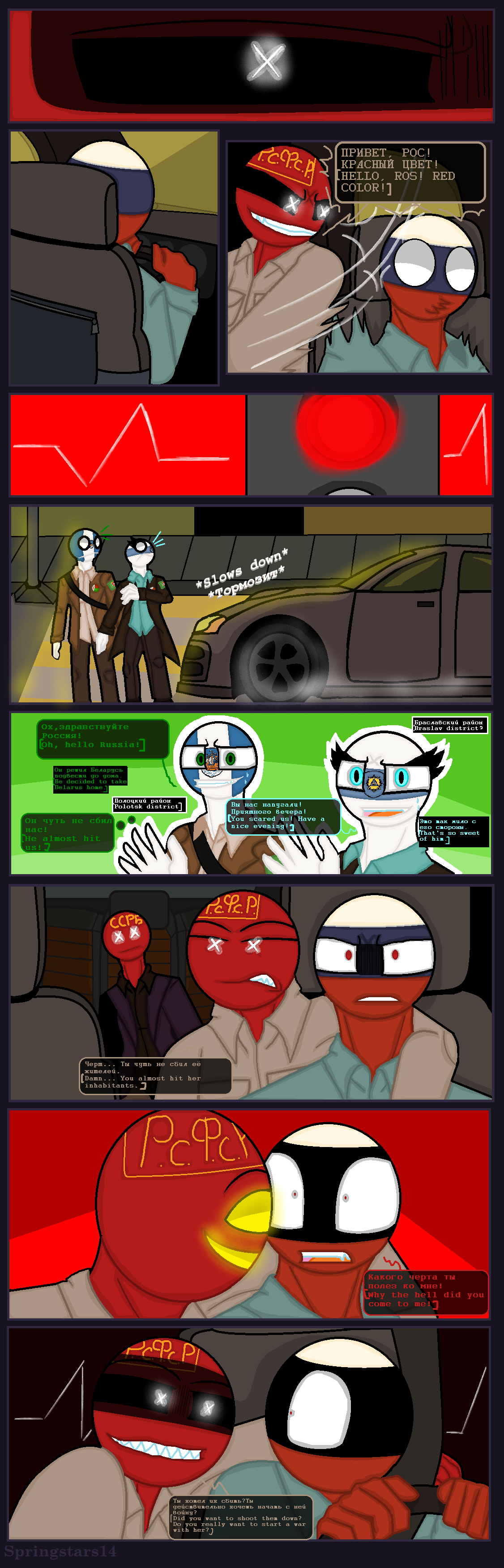 Comics countryhumans 191 By Springstars14 On DeviantArt comics-countryhumans-191-by-springstars14-on-deviantart