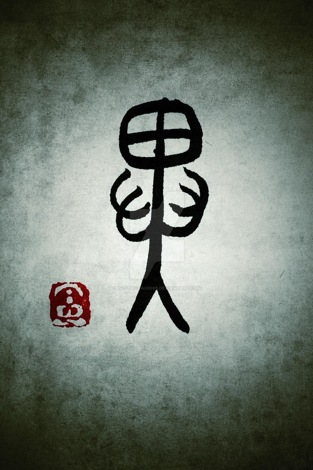 Deviant, Unusual, Different, (Ancient Chinese)