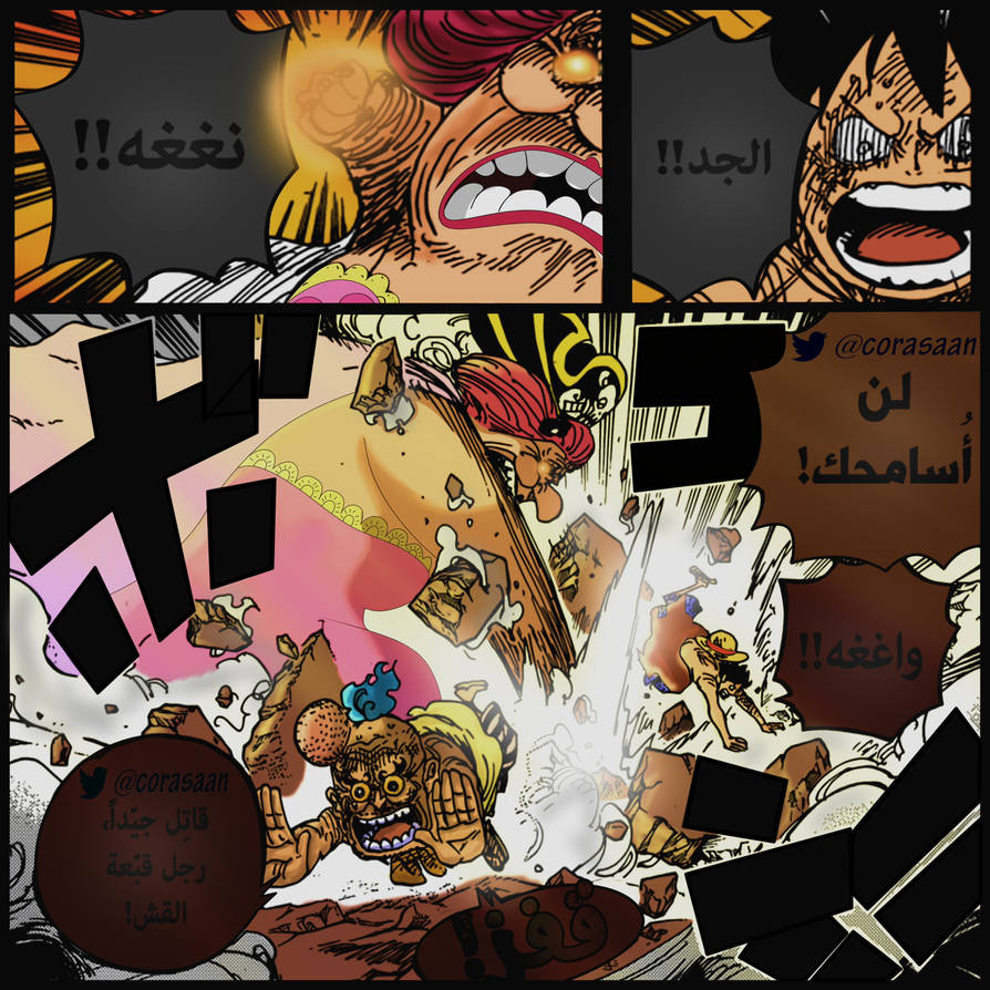 One Piece 947 By Corasaan On Deviantart One Piece 947 By Corasaan On Deviantart