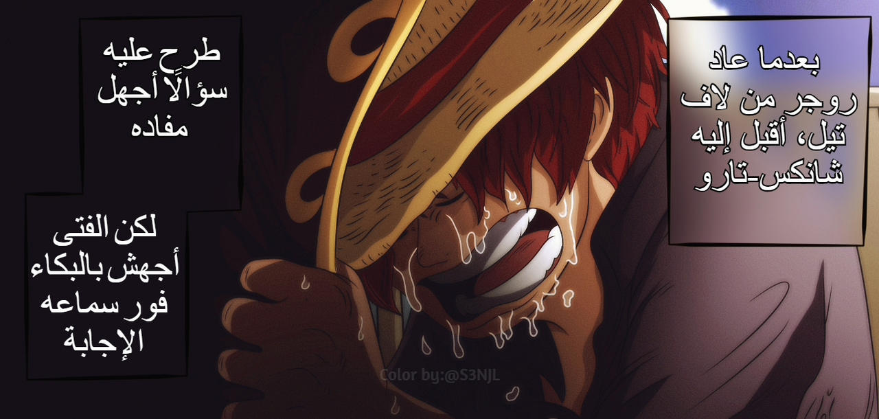 Shanks One Piece 968 By Corasaan On Deviantart Shanks One Piece 968 By Corasaan On Deviantart