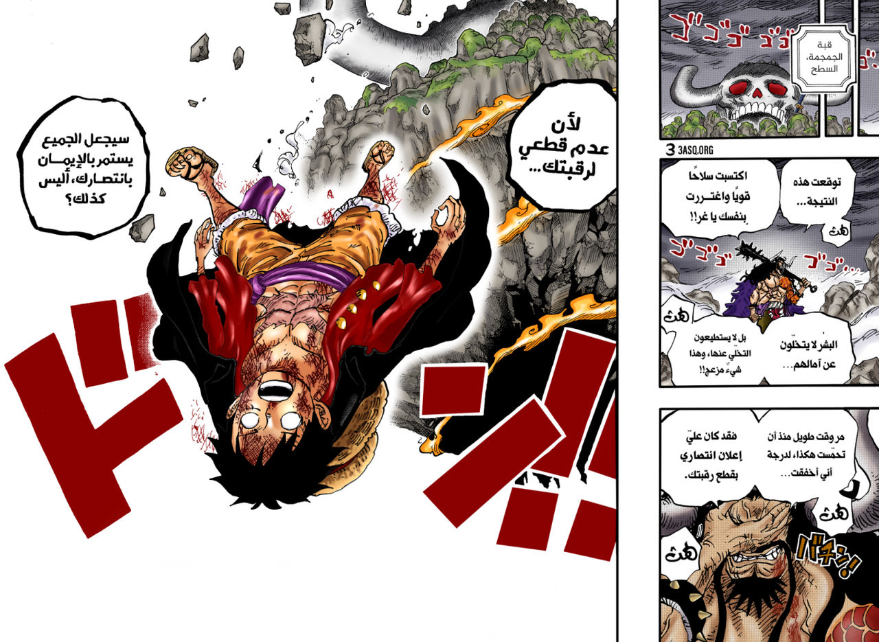 One Piece 1013 By Corasaan On Deviantart One Piece 1013 By Corasaan On Deviantart