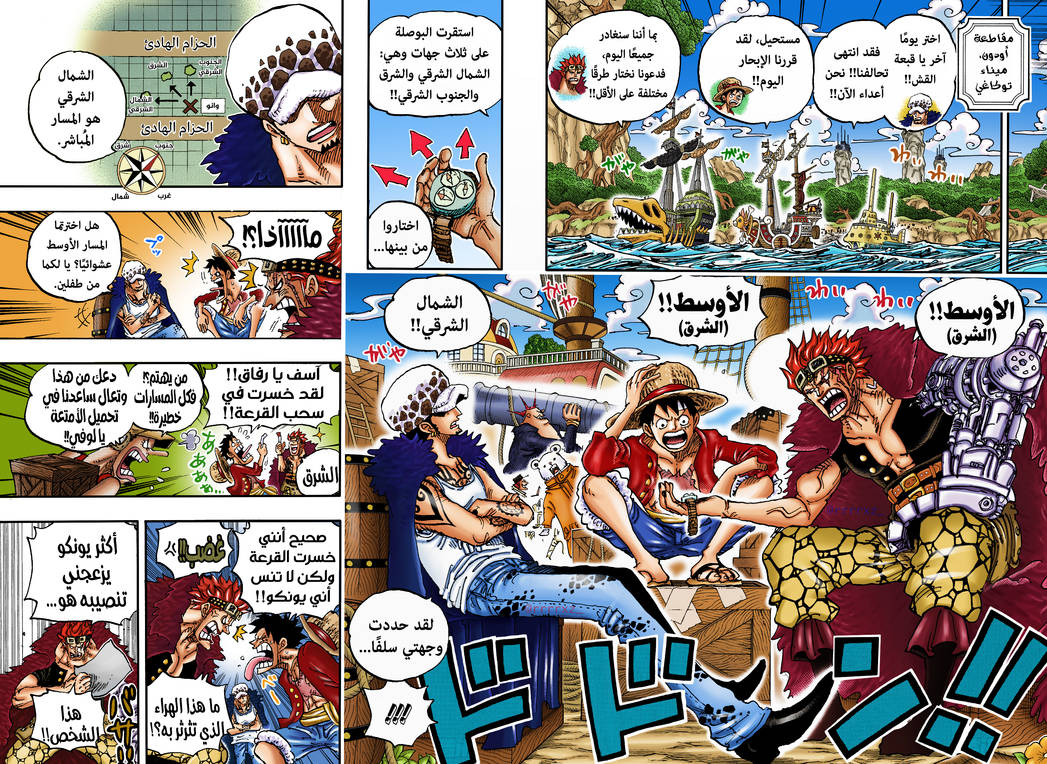 Chapter 1056, One Piece Wiki