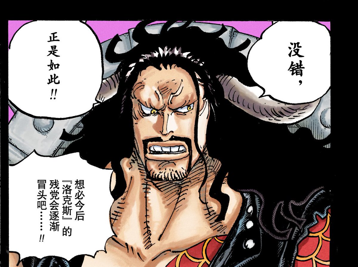 Figarland Garling, One Piece Wiki