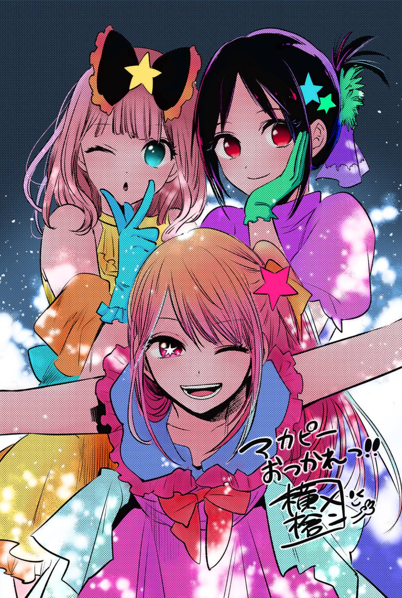 Kaguya Sama And Oshi No Ko By Gabrielescala2306 On DeviantArt kaguya-sama-and-oshi-no-ko-by-gabrielescala2306-on-deviantart