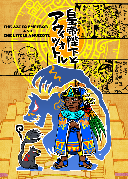 MANGA The Aztec emperor and the little ahuizotl