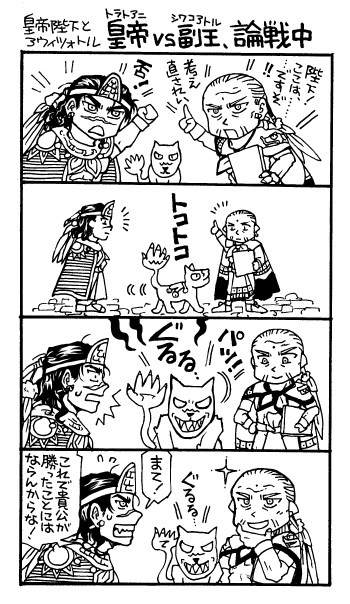 MANGA A battle of words