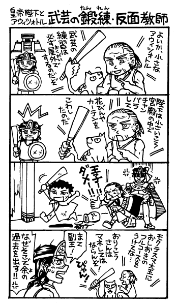 MANGA Training of military arts 3