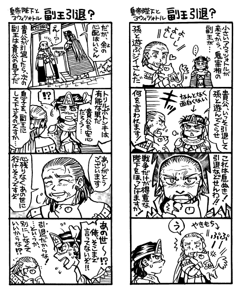 MANGA Cihuacoatl's retirement?