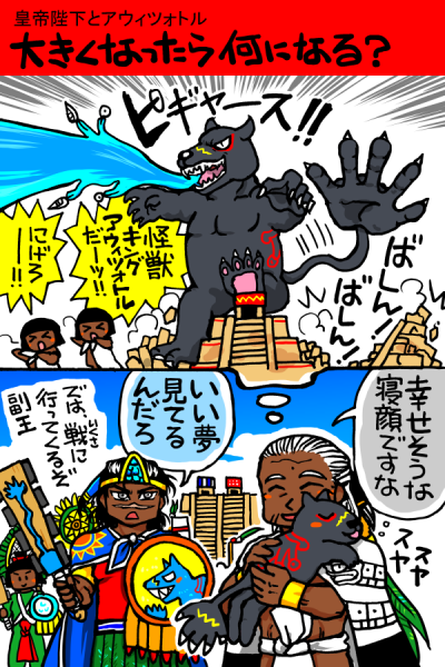 MANGA When Little ahuizotl grows up...