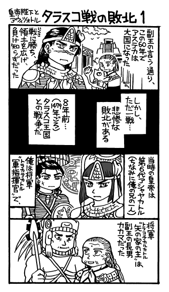 MANGA Memory of the defeat 1