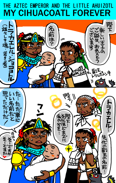 MANGA My cihuacoatl forever