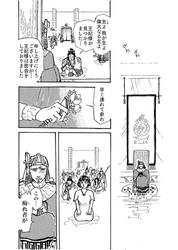 Tezcatlipoca: The palace of dolls 26 pages 16