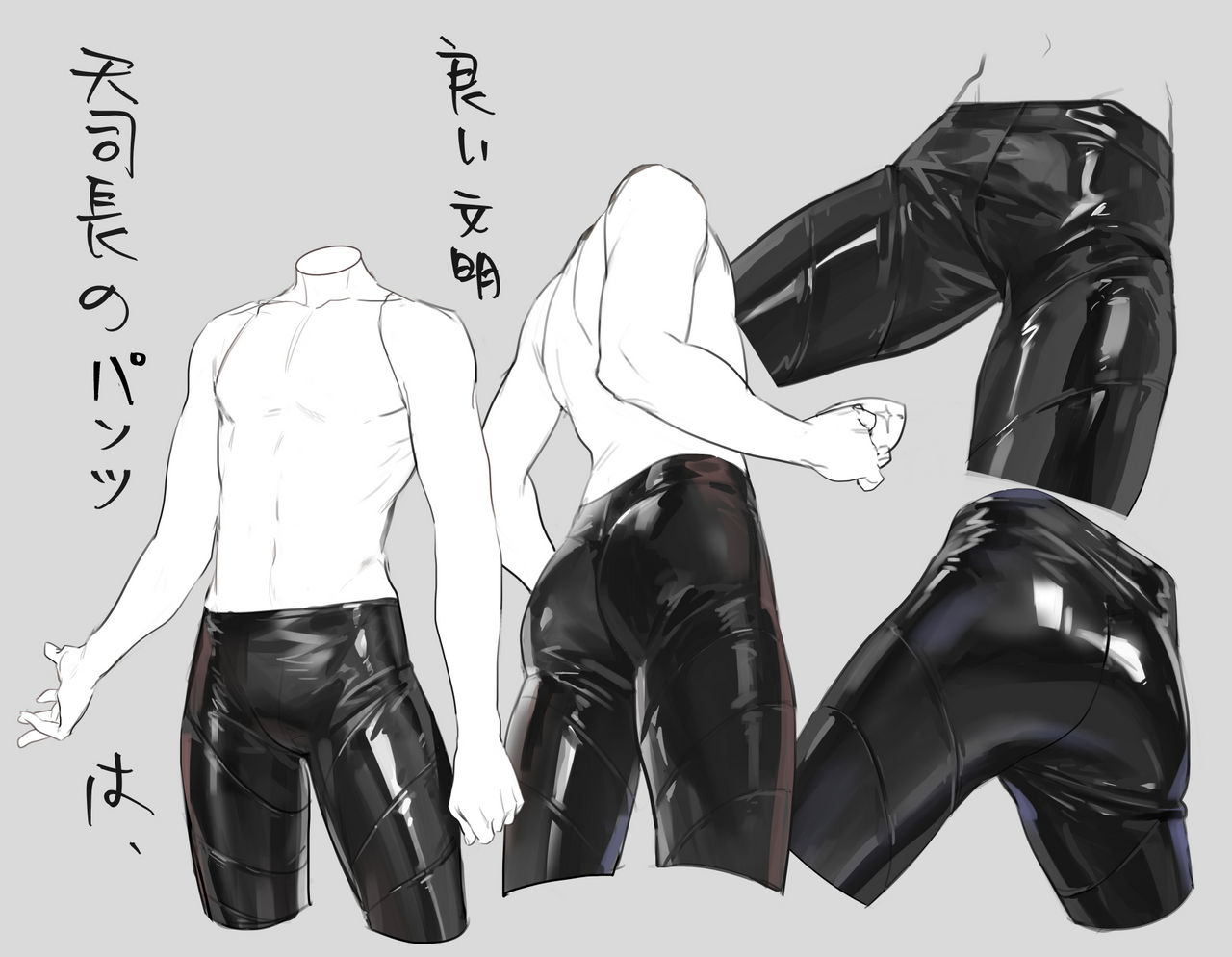 Leather Pants by officeroverpowered on DeviantArt