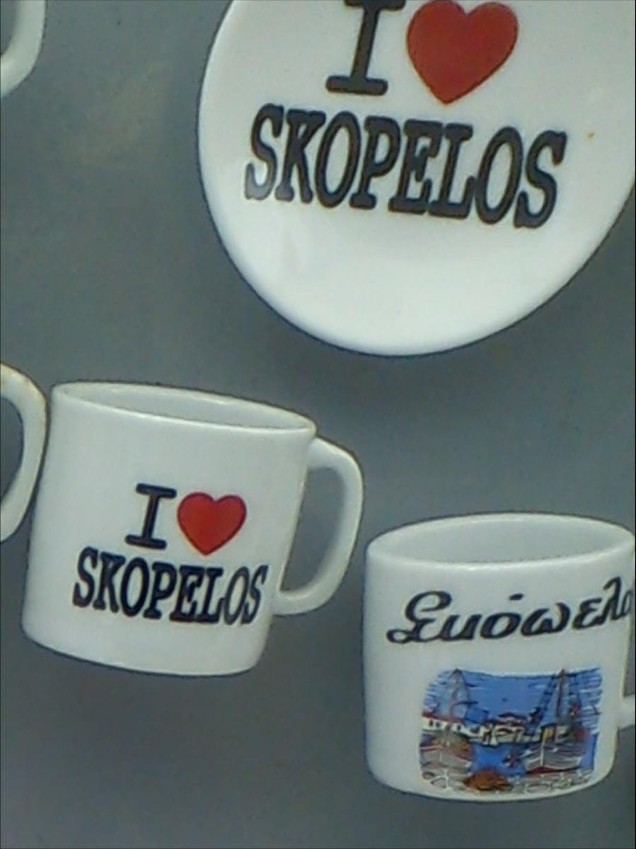 Skopeloooooooooooooss...YEAAAH