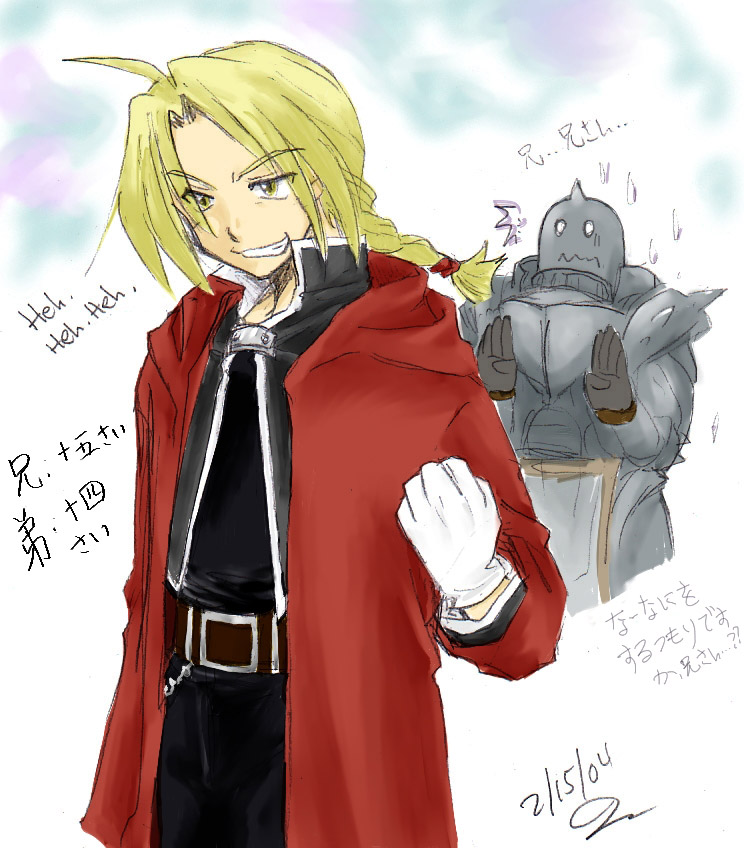 Full Metal Alchemist-Ed and Al