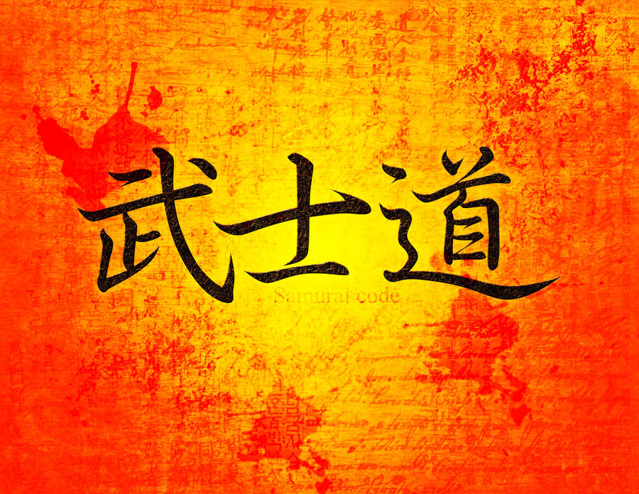 Samurai Code Illustrations samurai code by cozomon on DeviantArt