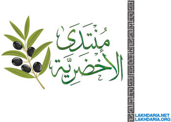 lakhdaria.net logo-poster 3