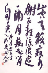 Calligraphy 1