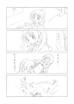 Shion-Mion 4-koma [01][P.01]