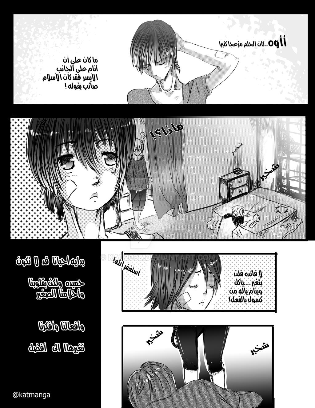 my page of my manga