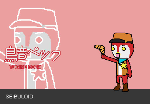 Deputy Peck Ievan polkka Style by Levi513 on DeviantArt